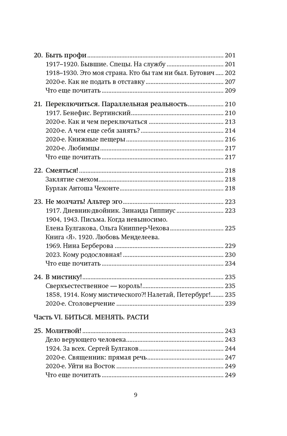 Увлекательная экономика с Яковом Миркиным. Сборный комплект из 2-х книг с шоппером, Отрывок из книги