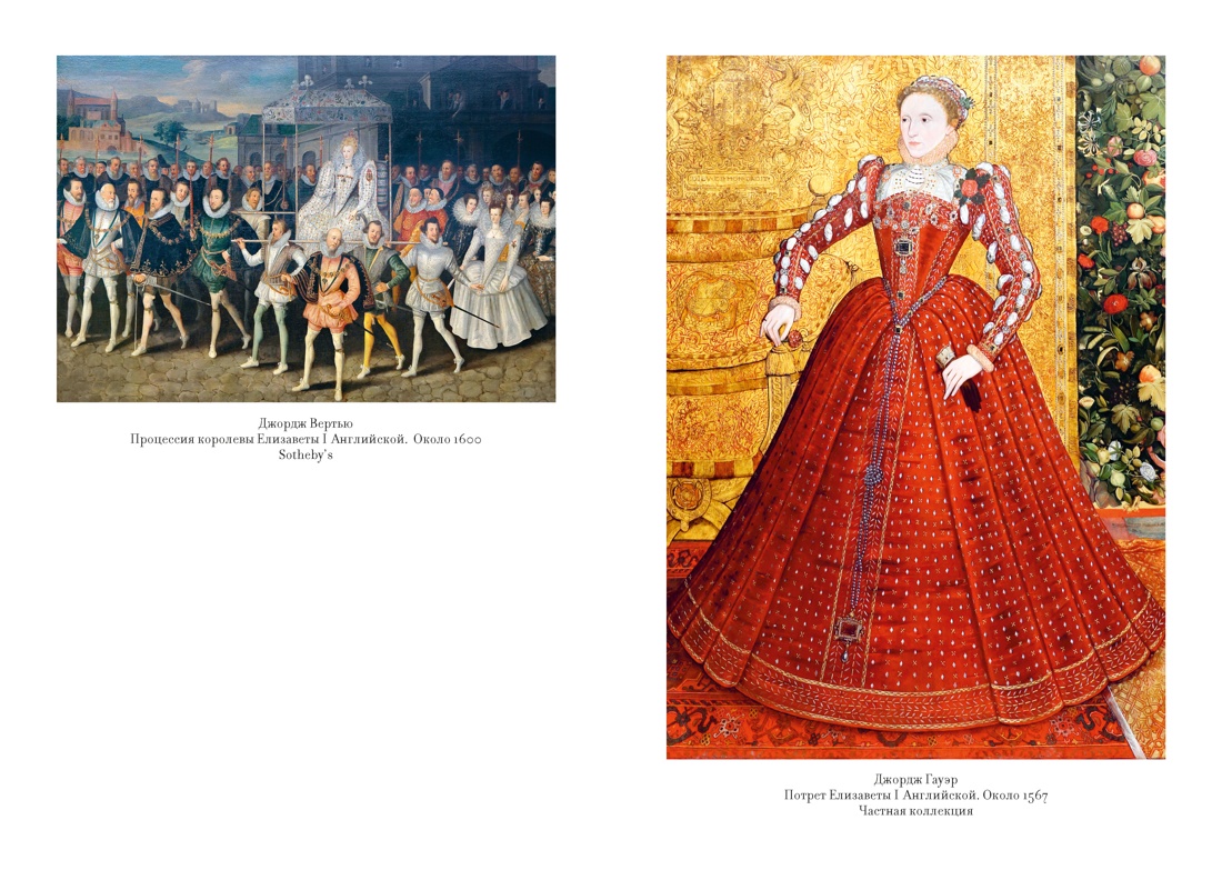 Легендарные Королевы. Екатерина Арагонская, Елизавета I Английская, Екатерина Великая, Шарлотта Мексиканская, императрица Цыси, Отрывок из книги