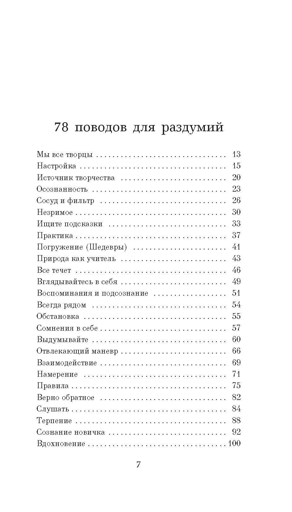 Из ничего: искусство создавать искусство, Рик Рубин