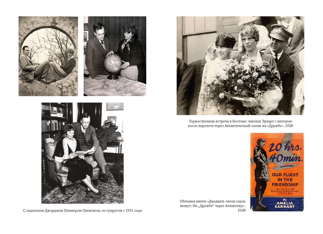 Счастье летать, Отрывок из книги