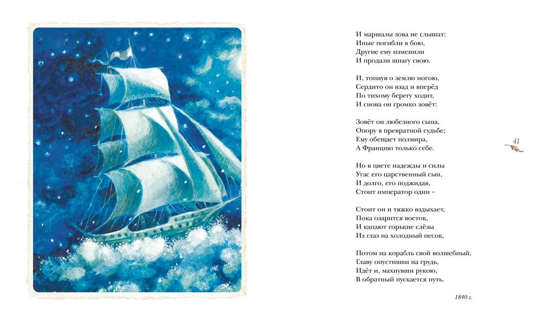 Стихи и поэмы, Отрывок из книги