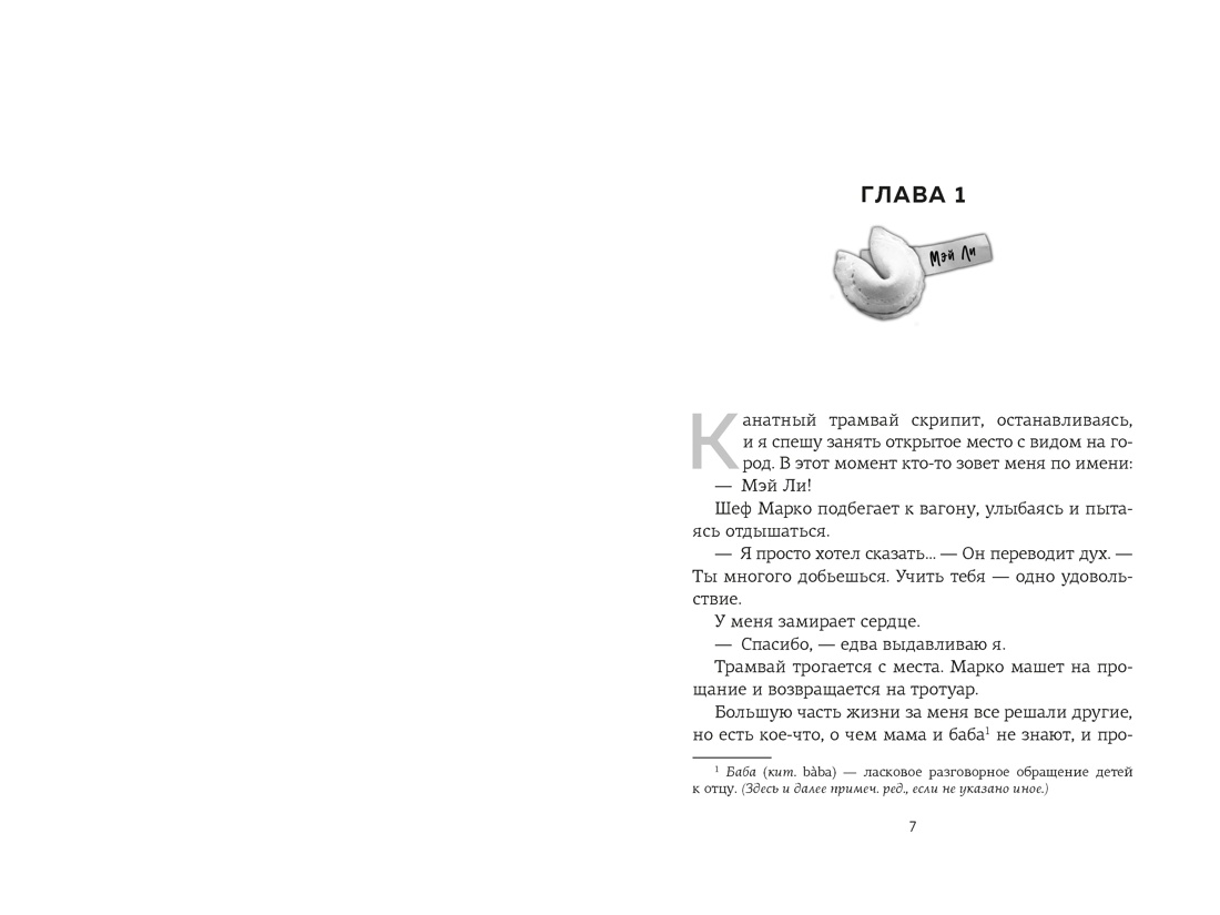 По ту сторону любви, Эмили Кокс