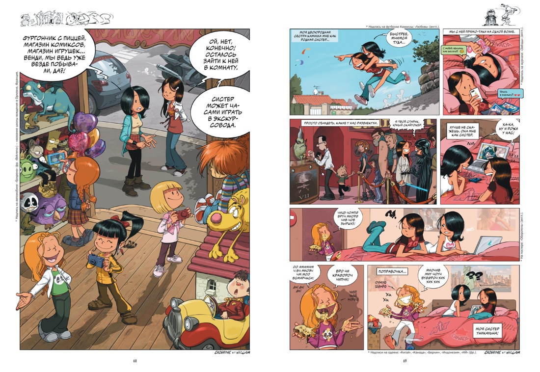 Сёстры. Набор из 3-х книг в подарочном футляре (Вариант 2), Отрывок из книги