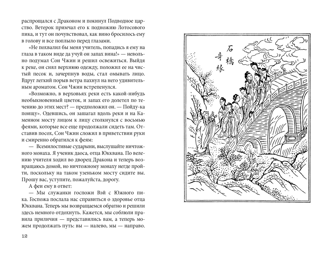 Облачный сон девяти, Отрывок из книги