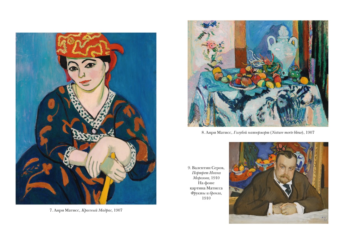 Матисс в Марокко. Путь света и цвета: две зимы, изменившие искусство, Отрывок из книги