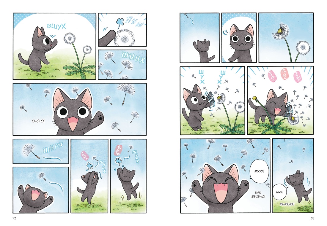 Сью и Тайчик. Книга 6, Отрывок из книги