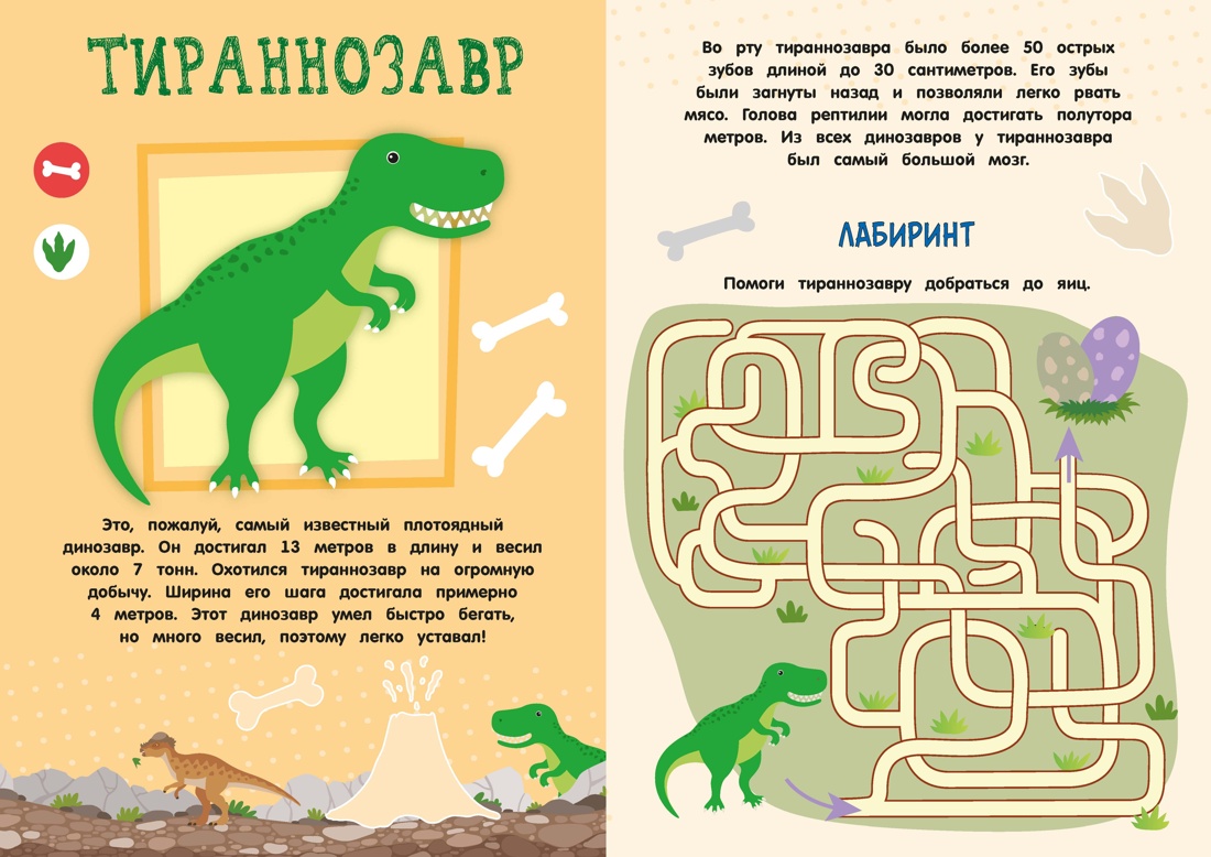 Динозаврики, Мария Сара Мабилия