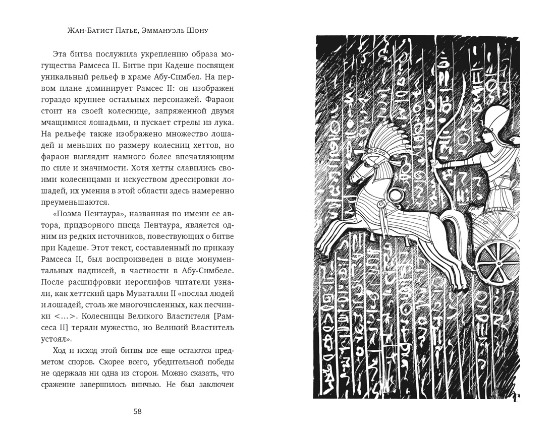 Животные: Герои истории, Отрывок из книги