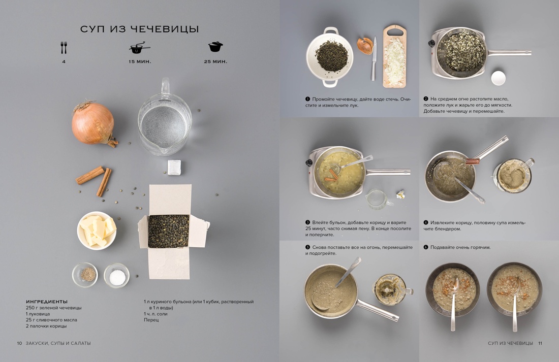 Искусство идеального блюда (Мечтать не вредно, Паста, Выпечка). Сборный комплект из 3-х книг в коробе, Отрывок из книги