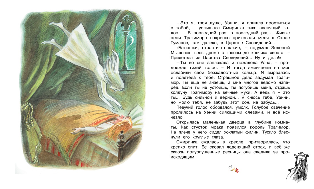Маленькая принцесса, Отрывок из книги
