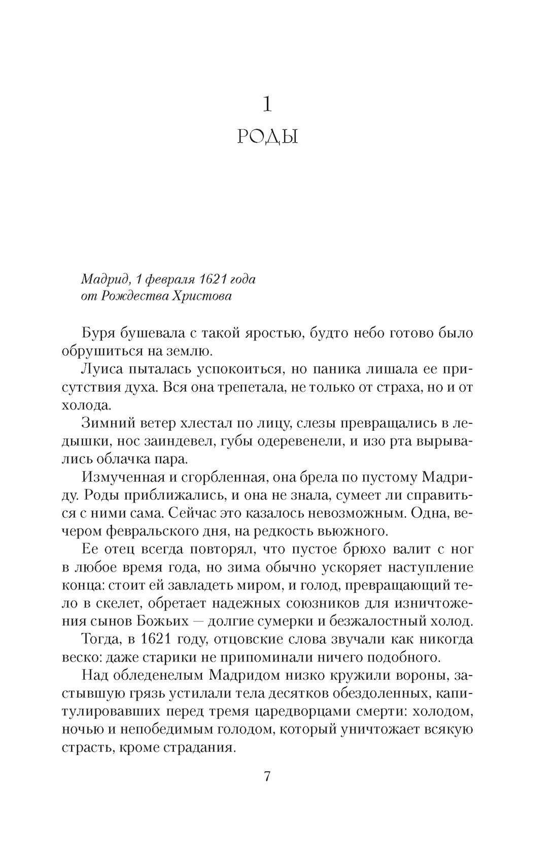 Кровавый навет, Отрывок из книги