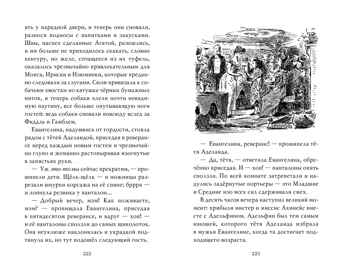 Купить книгу «Моя ужасная няня», Кристианна Брэнд | Издательство «Азбука»,  ISBN: 978-5-389-14362-3