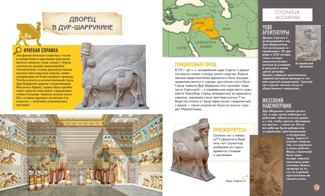 Величайшие цивилизации. Факты, мифы и тайны, Отрывок из книги