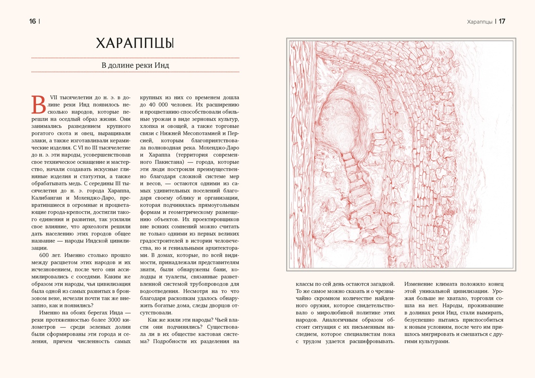 Кругосветный атлас исчезнувших народов, Отрывок из книги