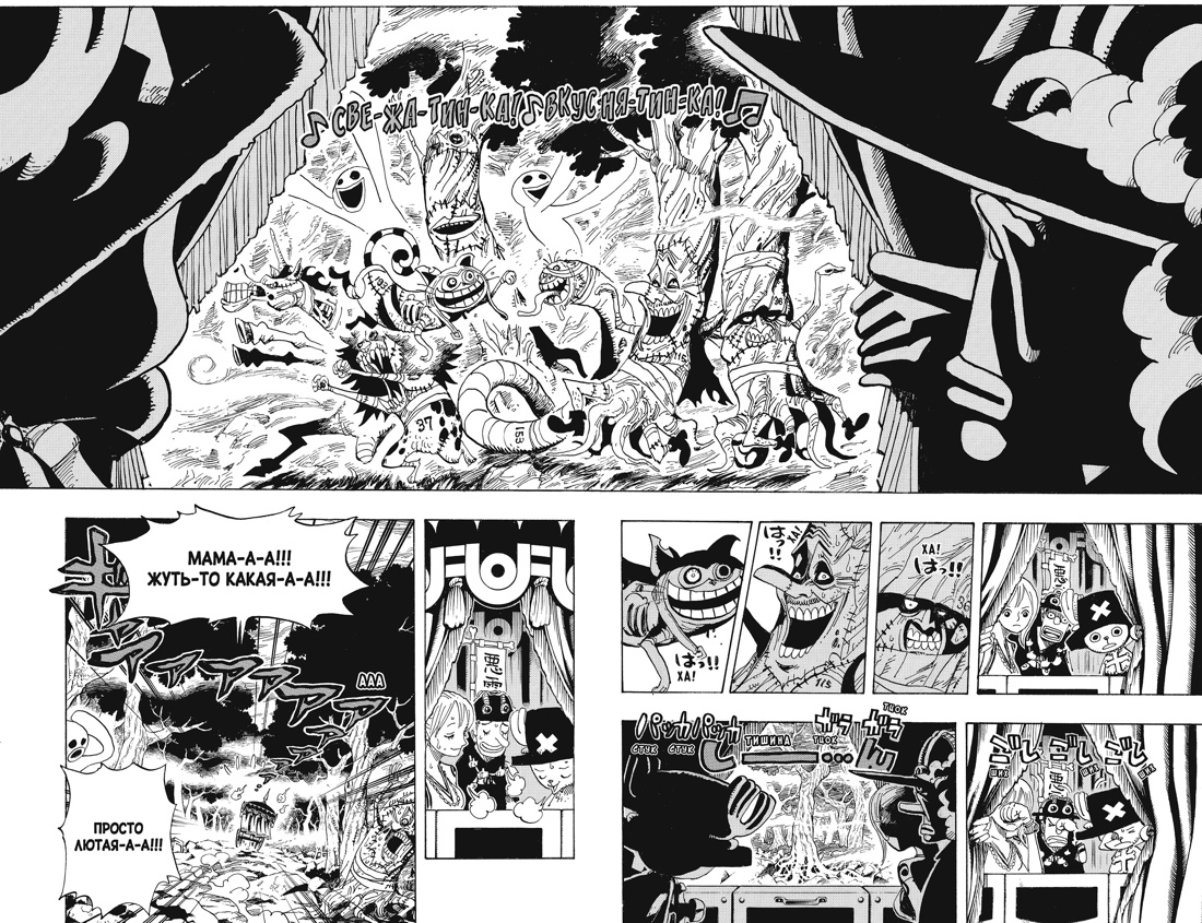 One Piece. Большой куш. Кн. 16. Приключения на острове призраков, Отрывок из книги