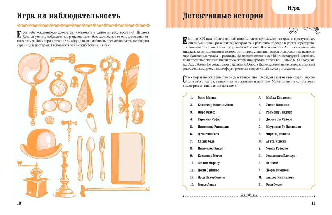 Шерлок Холмс (илл), Отрывок из книги