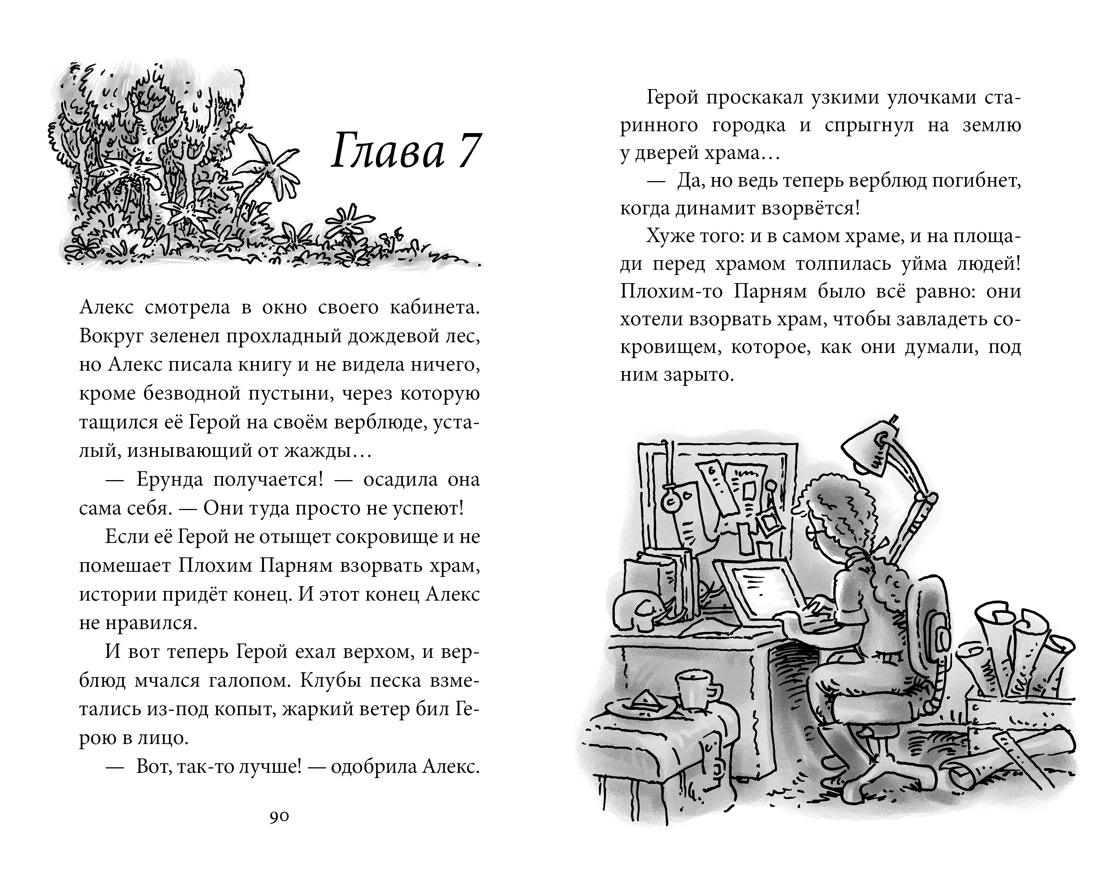 Купить книгу «Возвращение на остров Ним», Венди Орр | Издательство  «Азбука», ISBN: 978-5-389-14480-4