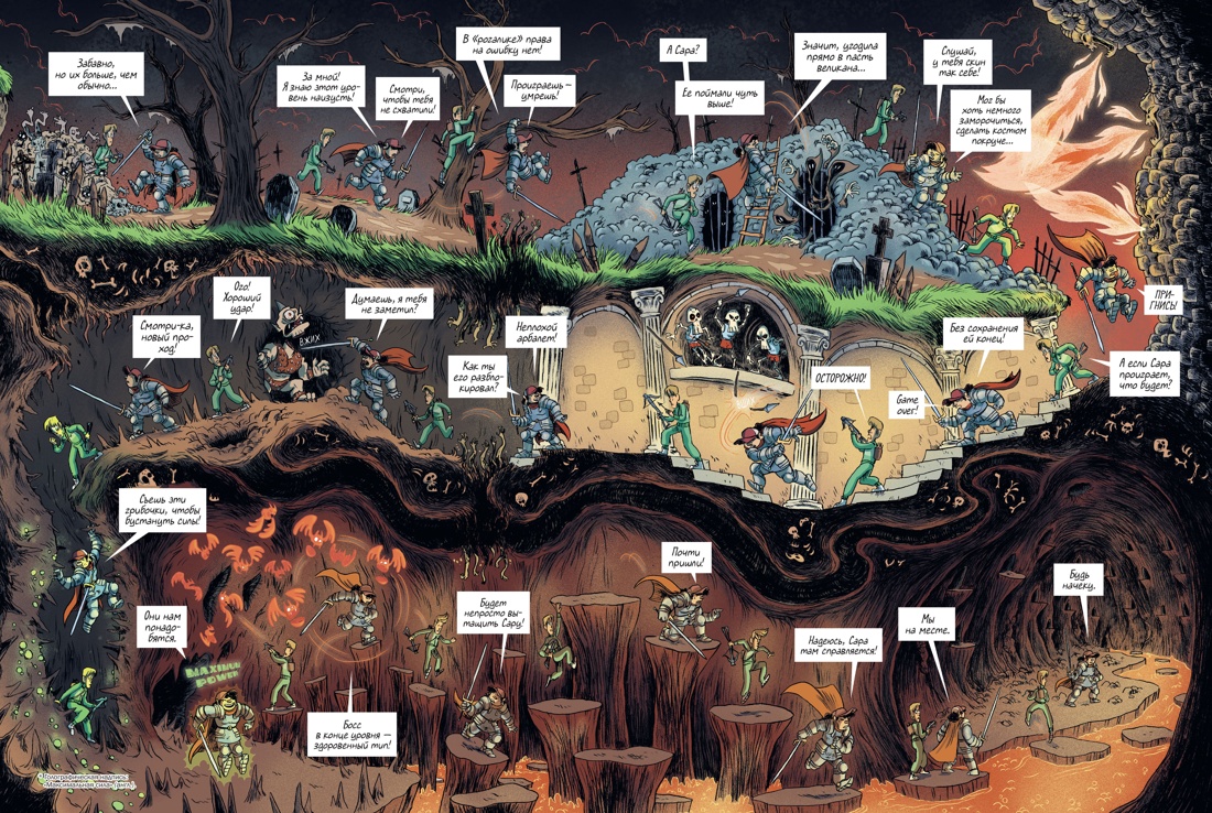 Охотники за кошмарами. Книга 2. Досье 3: Эстебан; Досье 4: Мелиссандра, Отрывок из книги