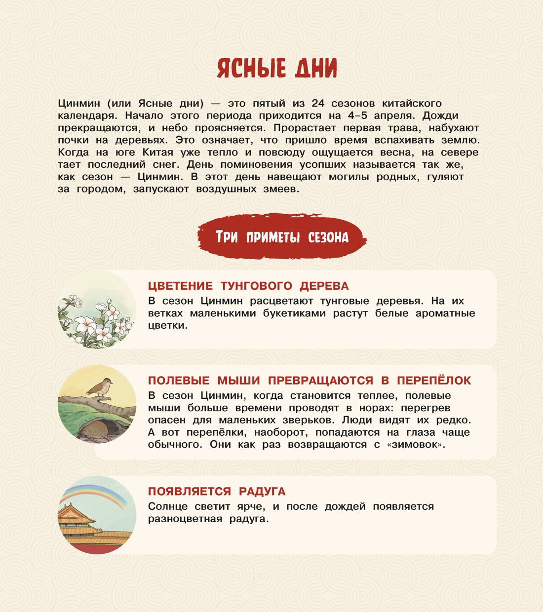 Коты Запретного города. Книга 5. Воздушный дракон, Отрывок из книги