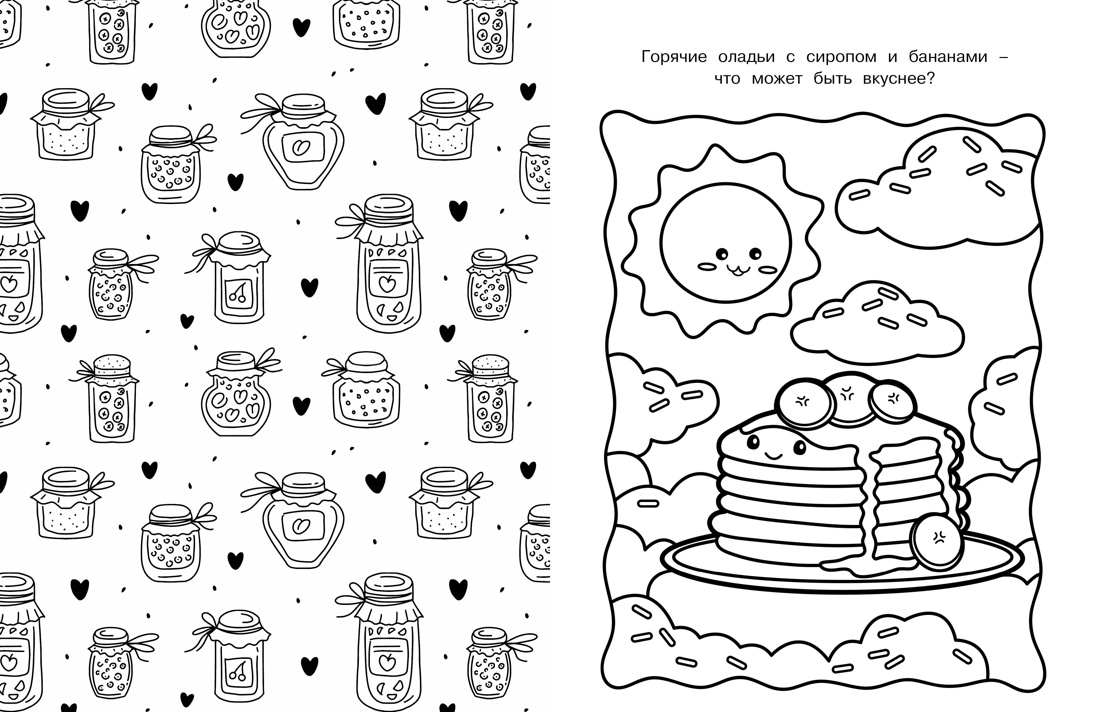 Аниме-вкусняшки, Отрывок из книги