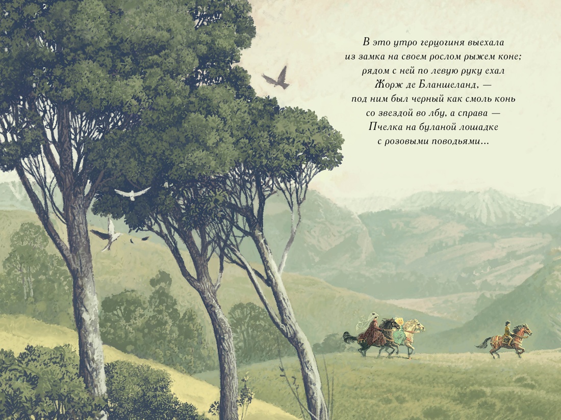 Пчелка (илл. В. Ненова), Отрывок из книги