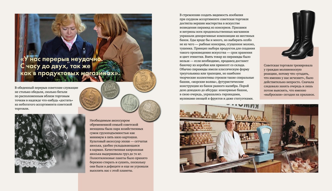 Служебный роман (с илл.). Подарочное издание, Отрывок из книги