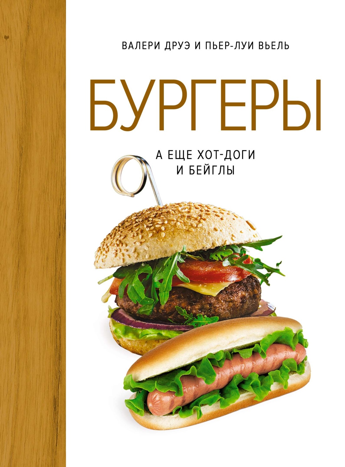 Магия вкуса. Комплект из 3 книг, Марианна Манье-Морено