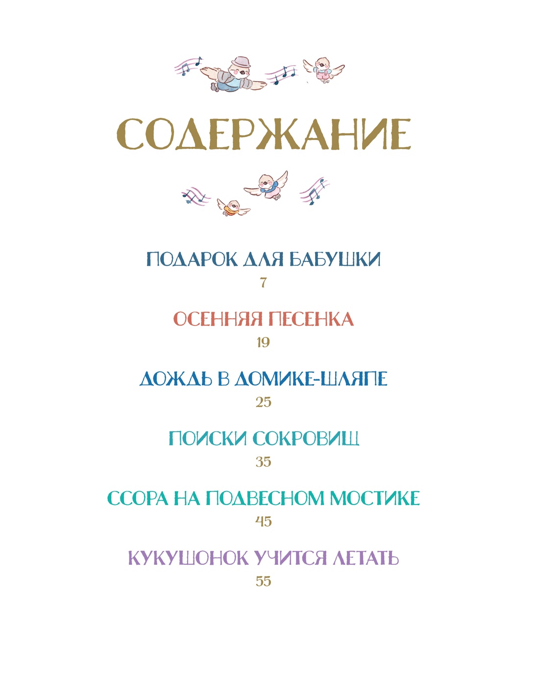 Подарок для бабушки и другие сказки, Карин-Мари  Амьо