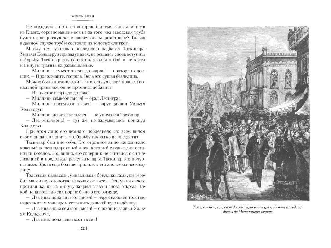 Школа робинзонов. Два года каникул. Маяк на краю света, Отрывок из книги