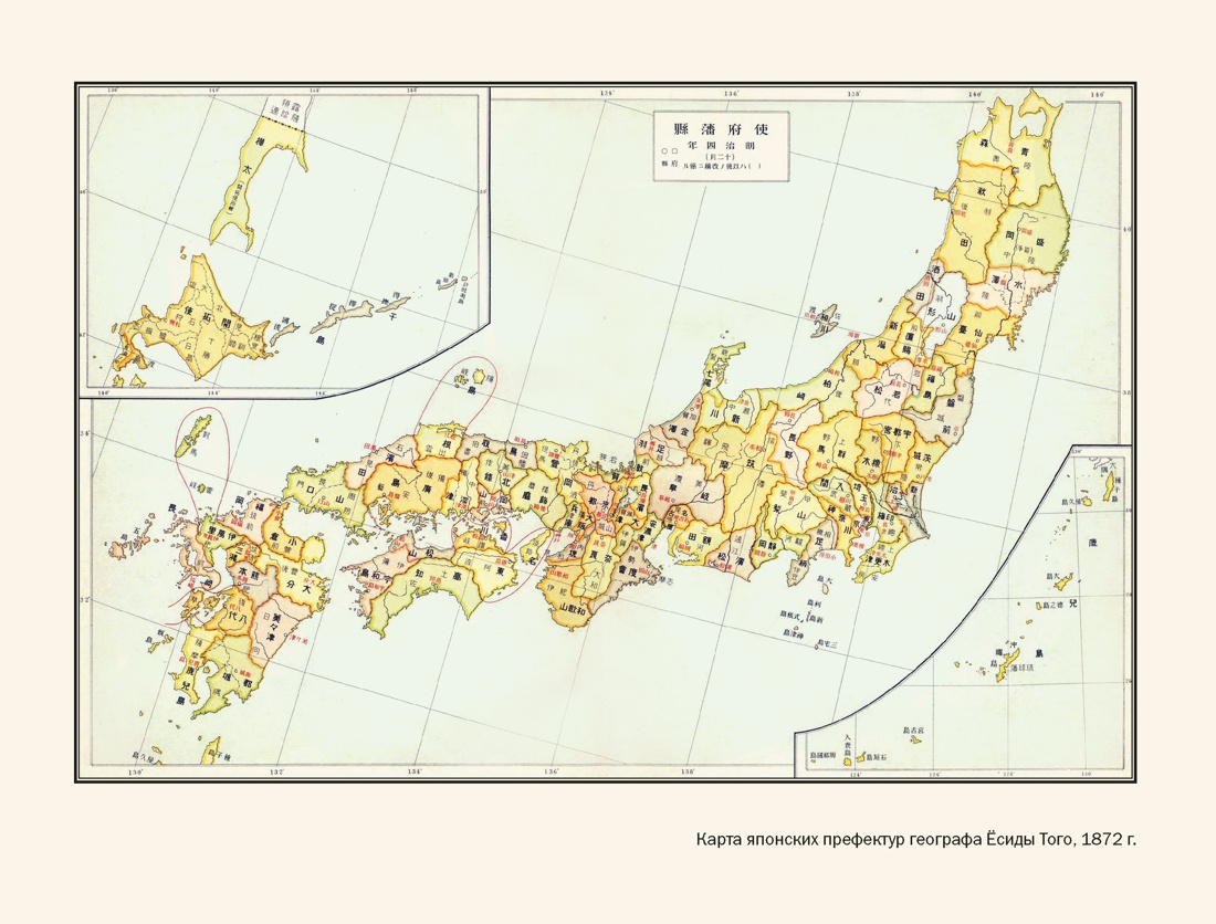 Краткая история Японии, Отрывок из книги