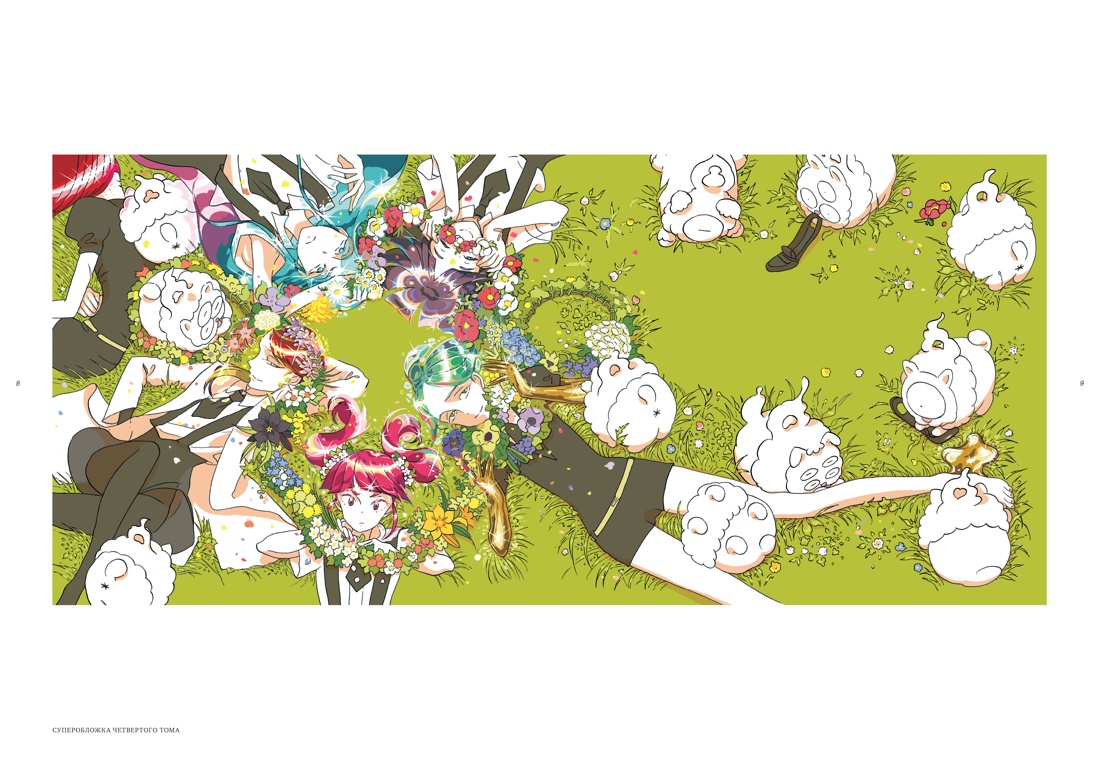 Страна самоцветов. Псевдоморфоза любви, Харуко Итикава