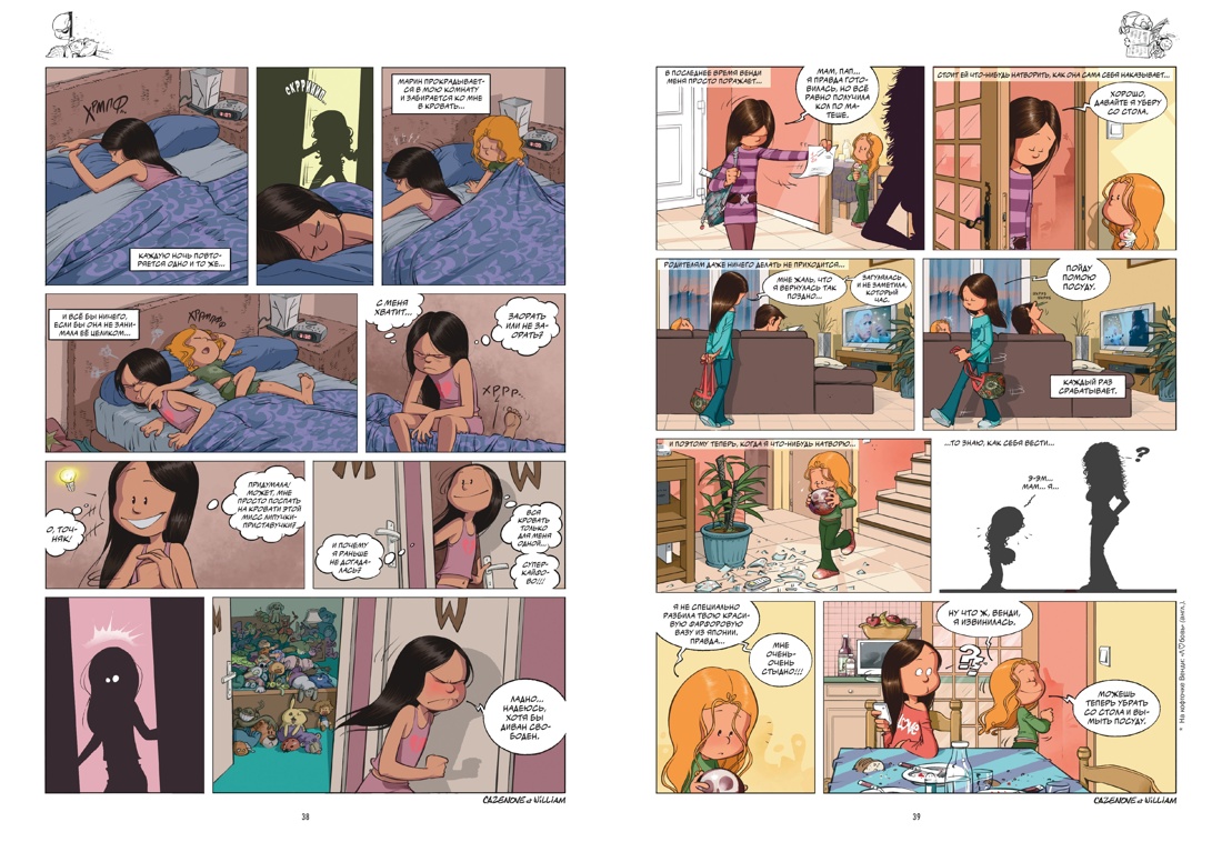 Сёстры. Набор из 3-х книг в подарочном футляре (Вариант 2), Отрывок из книги