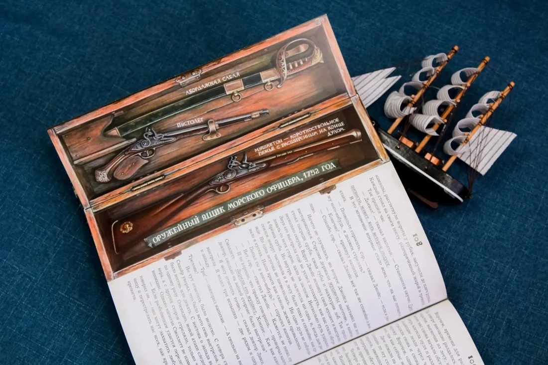 Остров Сокровищ (илл. Игорь Ильинский и др.), Отрывок из книги