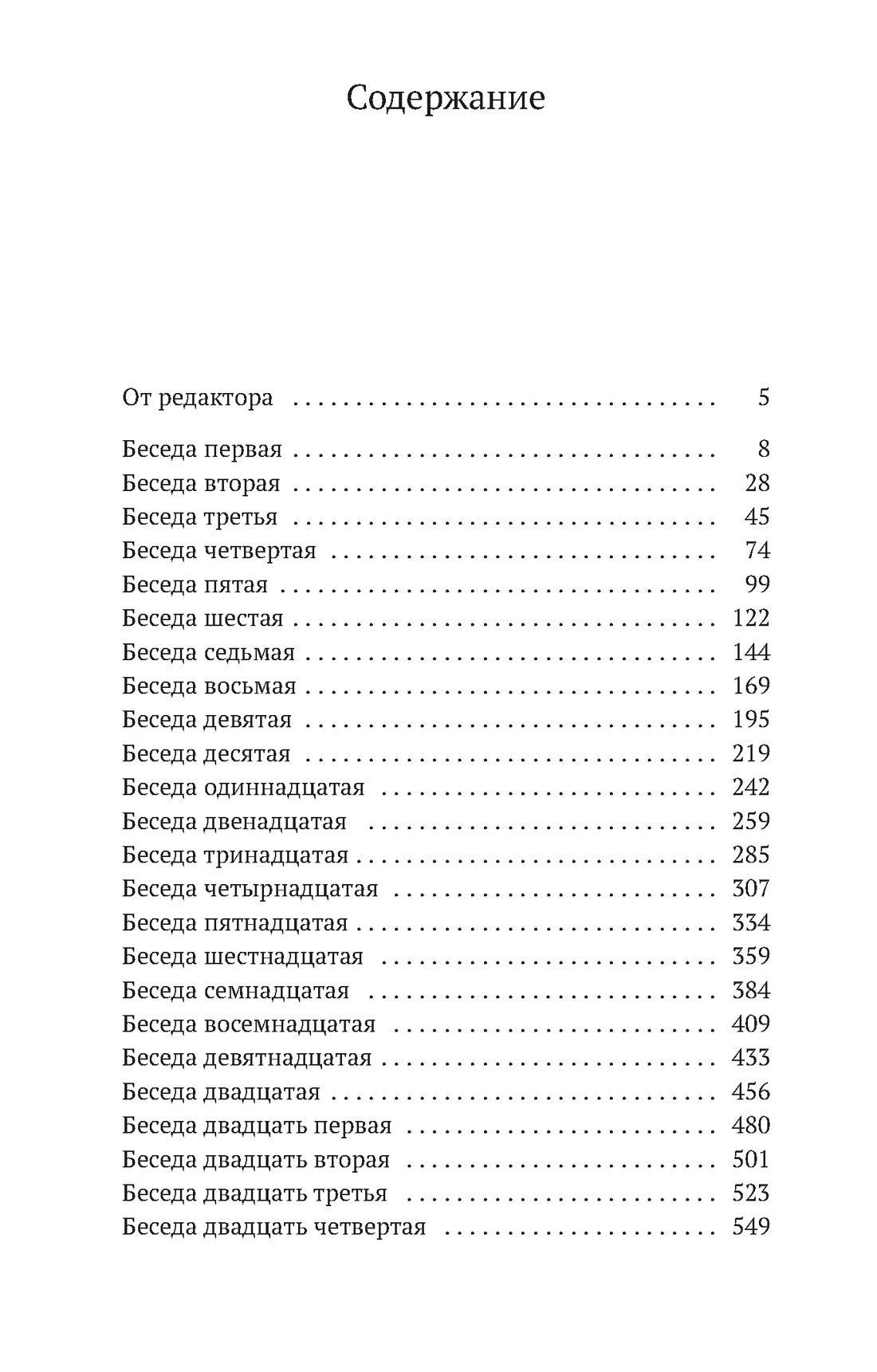 Беседы о мышлении (мягкая обложка), Мераб Мамардашвили