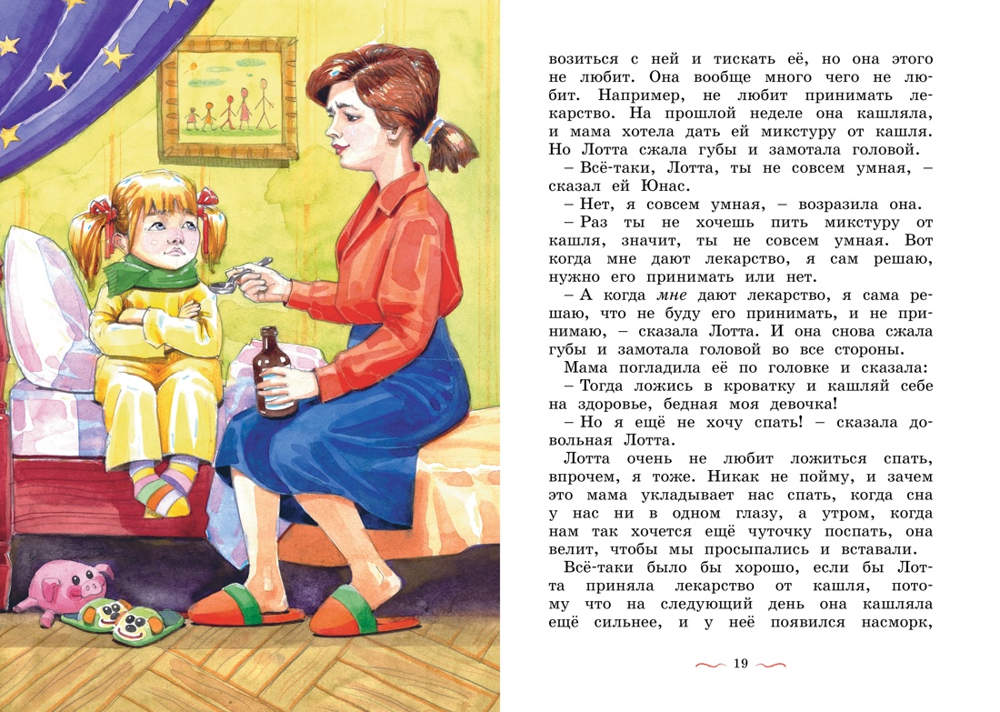 Астрид Линдгрен. Карлсон, Пеппи и другие. Комплект из 3-х книг., Отрывок из книги