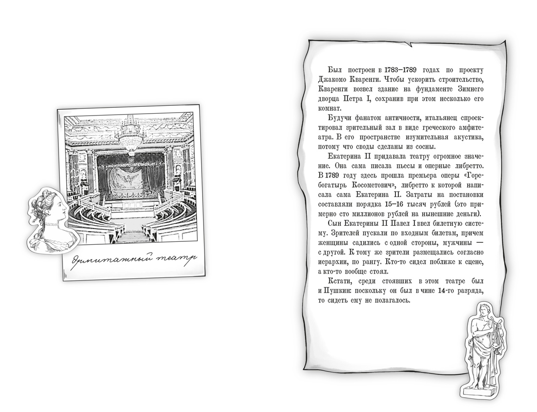 Пленники белых ночей, Отрывок из книги