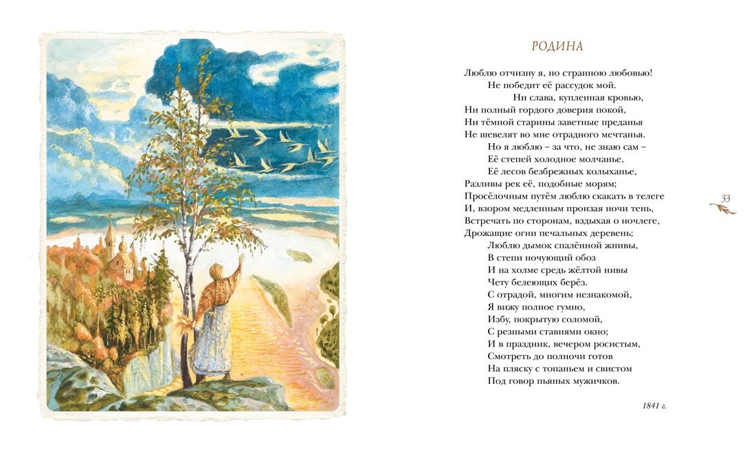 Стихи и поэмы, Отрывок из книги