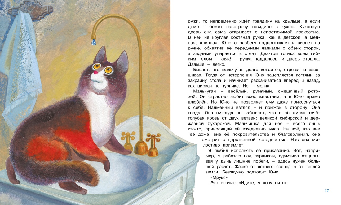 Белый пудель, Отрывок из книги