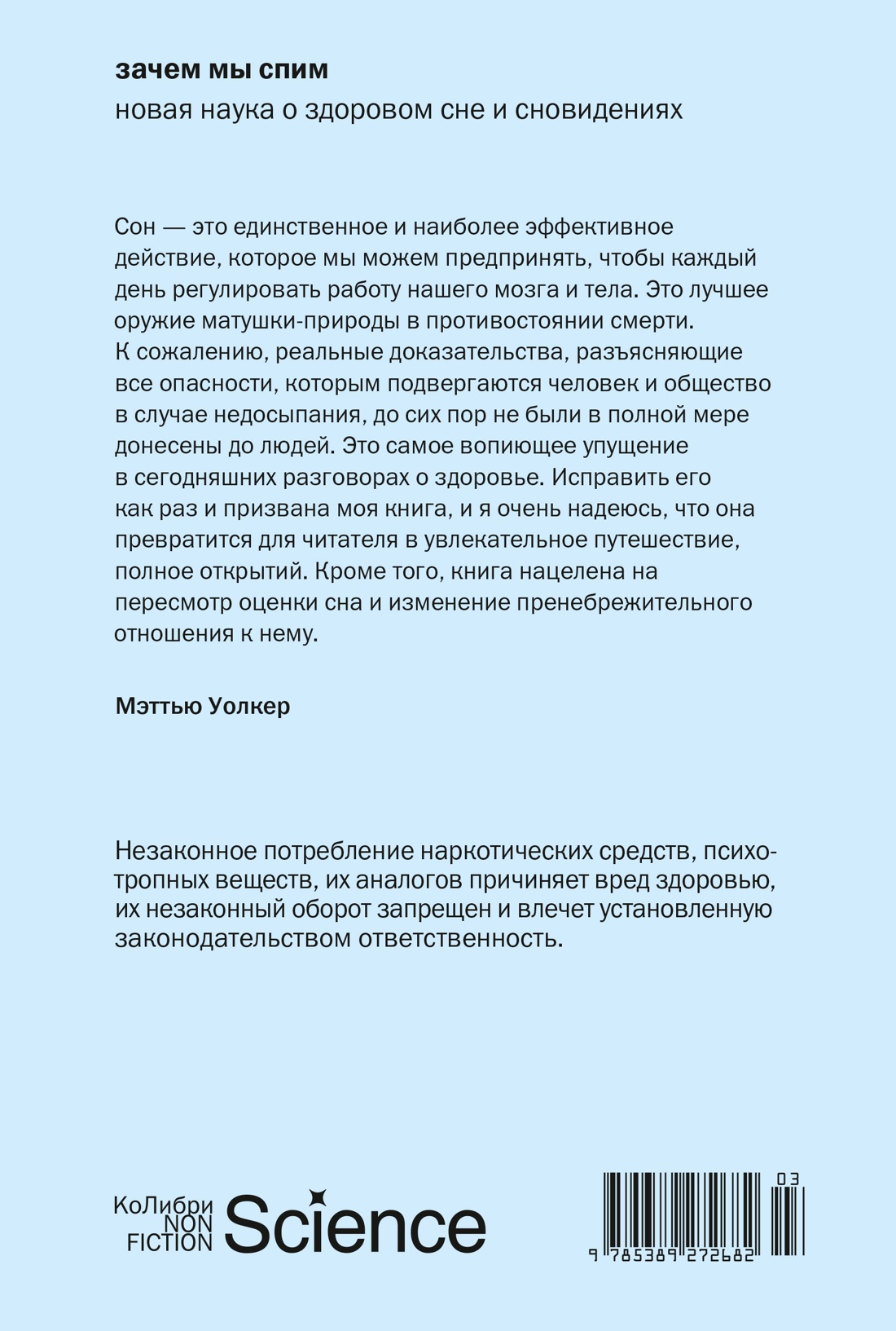 Наука не для скуки. Сборный комплект из 2-х книг с шоппером, Отрывок из книги
