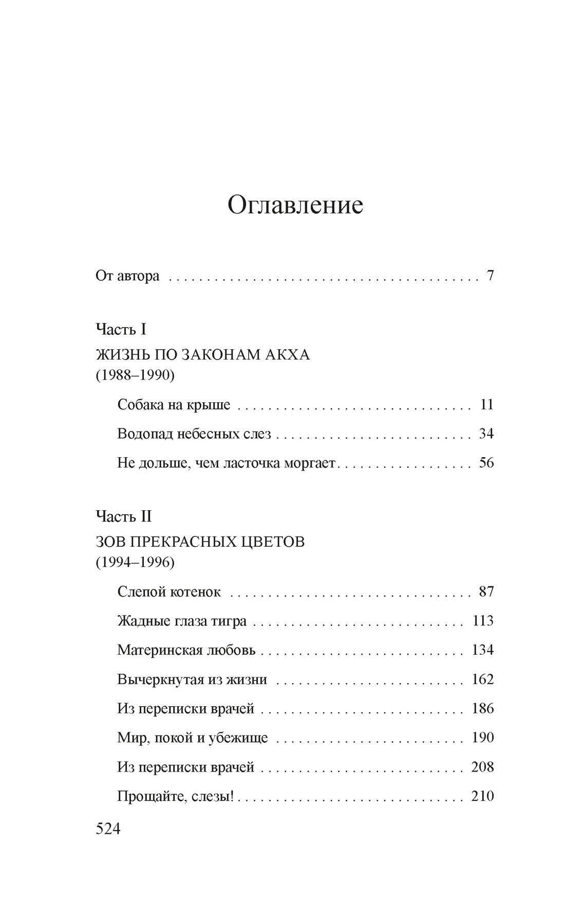 Под сенью чайного листа, Лиза  Си