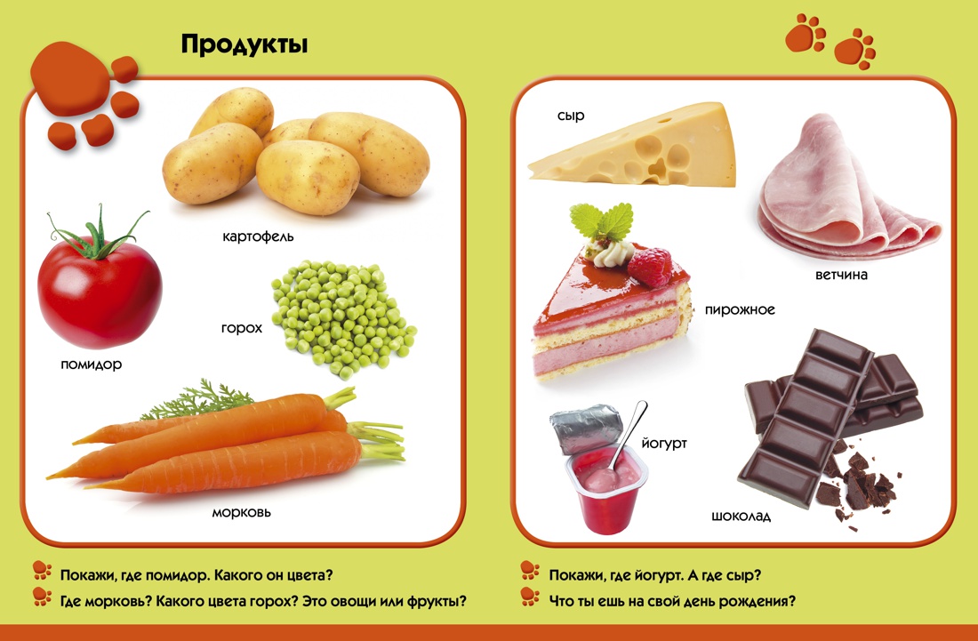 Мой мир. Развиваем малыша (1-2 года), Отрывок из книги