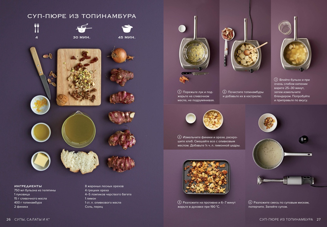 Подарок для гурмана. Сборный комплект из 3-х книг в коробе  (Мечта гурмана, Праздник как по нотам - Закуски, Еда без ошибок), Отрывок из книги