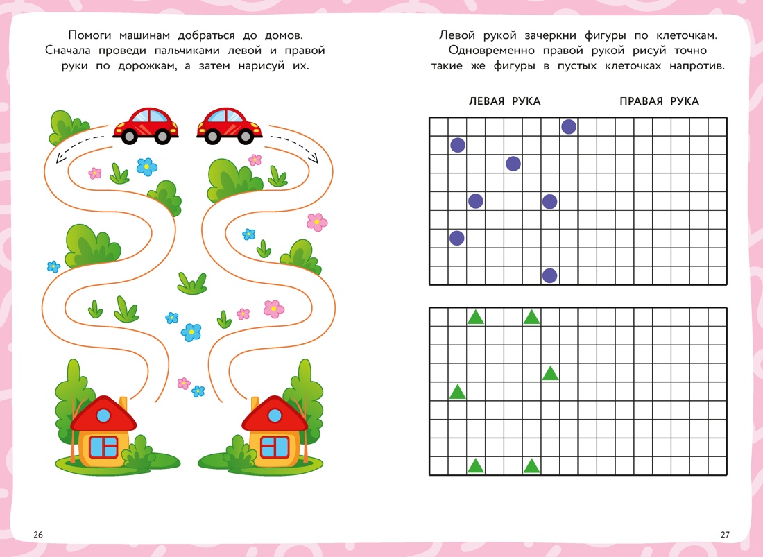 Нейротренажёр, Отрывок из книги