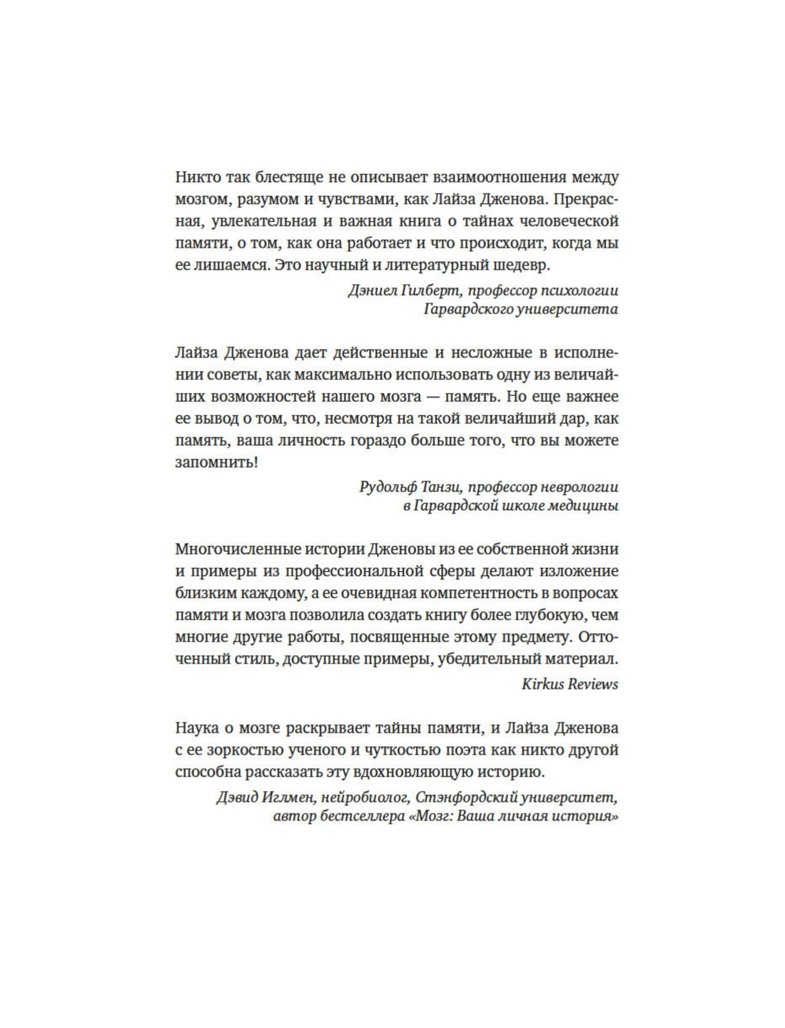 Философский подарок. Комплект из 3-х книг с шоппером, Отрывок из книги