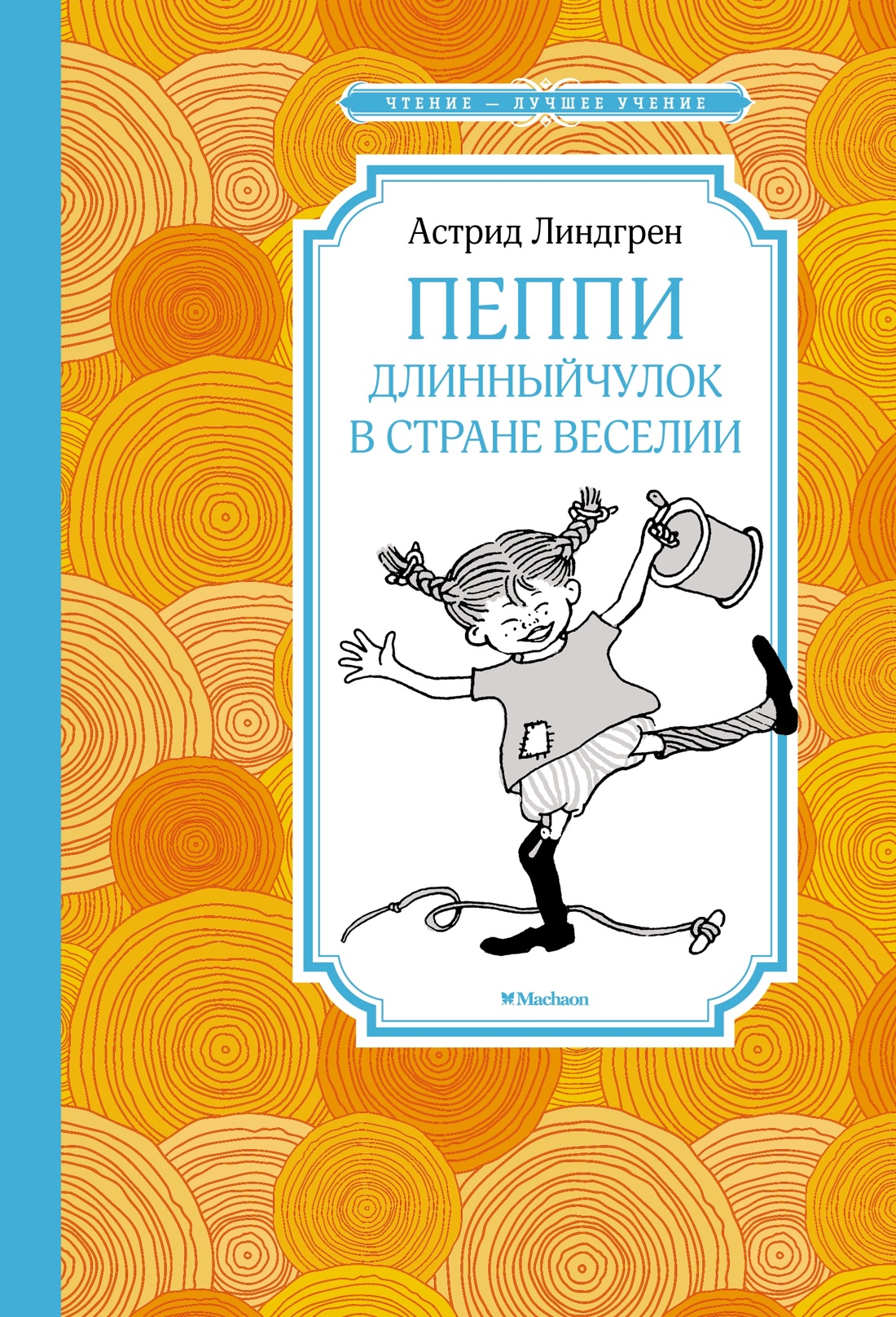 Пеппи Длинныйчулок. Линдгрен. Комплект из 3-х книг., Астрид Линдгрен