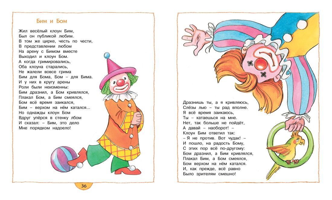 Всё могу я сосчитать, Отрывок из книги
