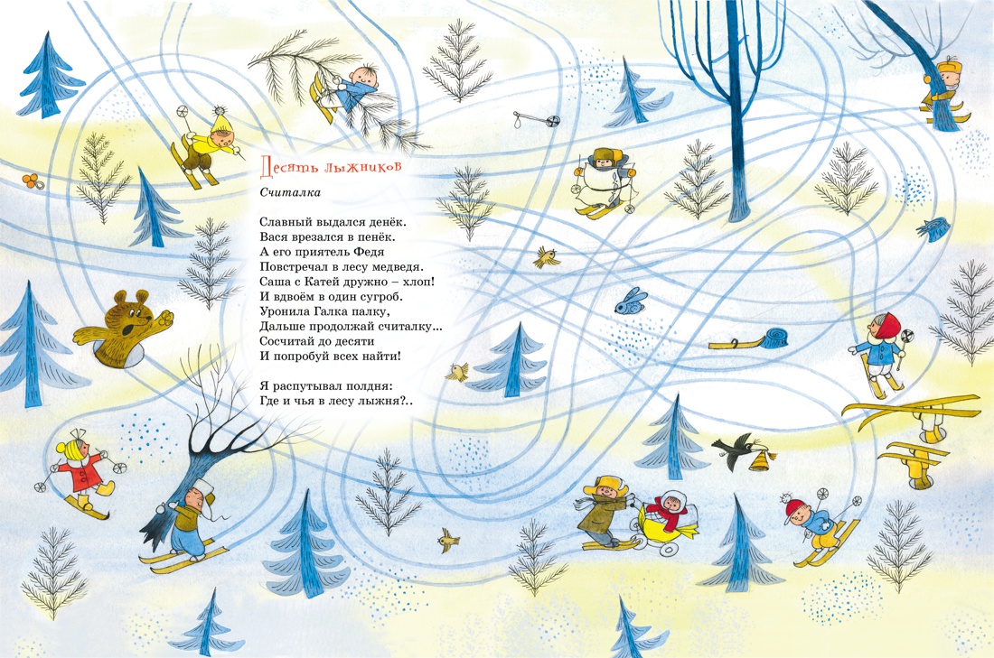 Город смеха, Отрывок из книги