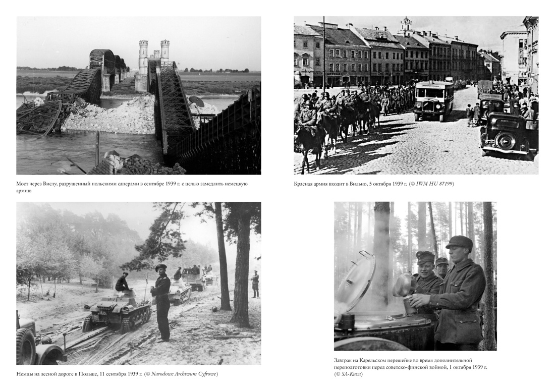 Вторая мировая война: Полная история, Отрывок из книги