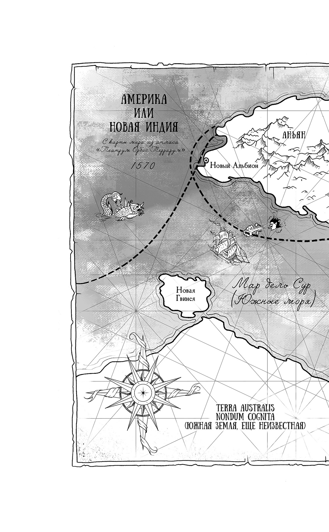 В чужих морях, Отрывок из книги