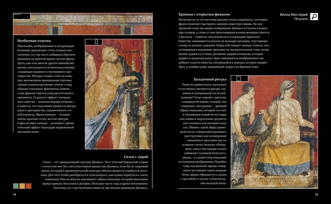 Шедевры живописи. Сборный комплект из 3-х книг с шоппером, Отрывок из книги